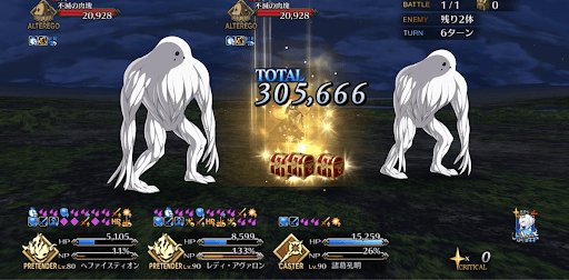 fgo-ボスに攻撃を集中させて倒す
