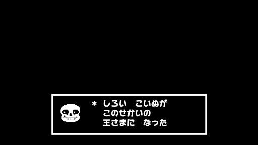 白い子犬がこの世界の王様になった