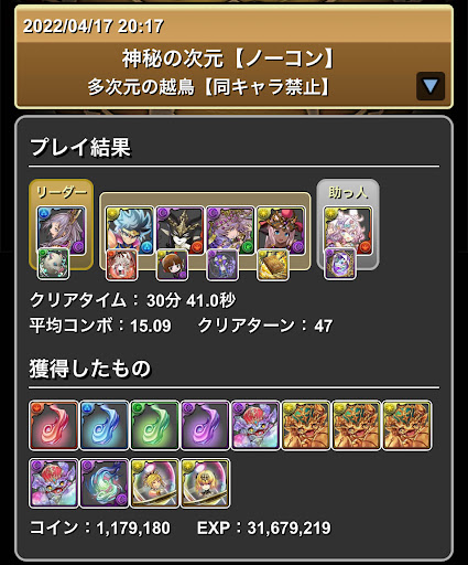 多次元-ダイ×ラビリル