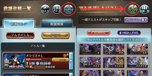 リストからの移動方法