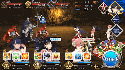 fgo-フランチームスコップ級BATTLE2