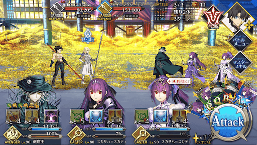 fgo-アリーナ級
