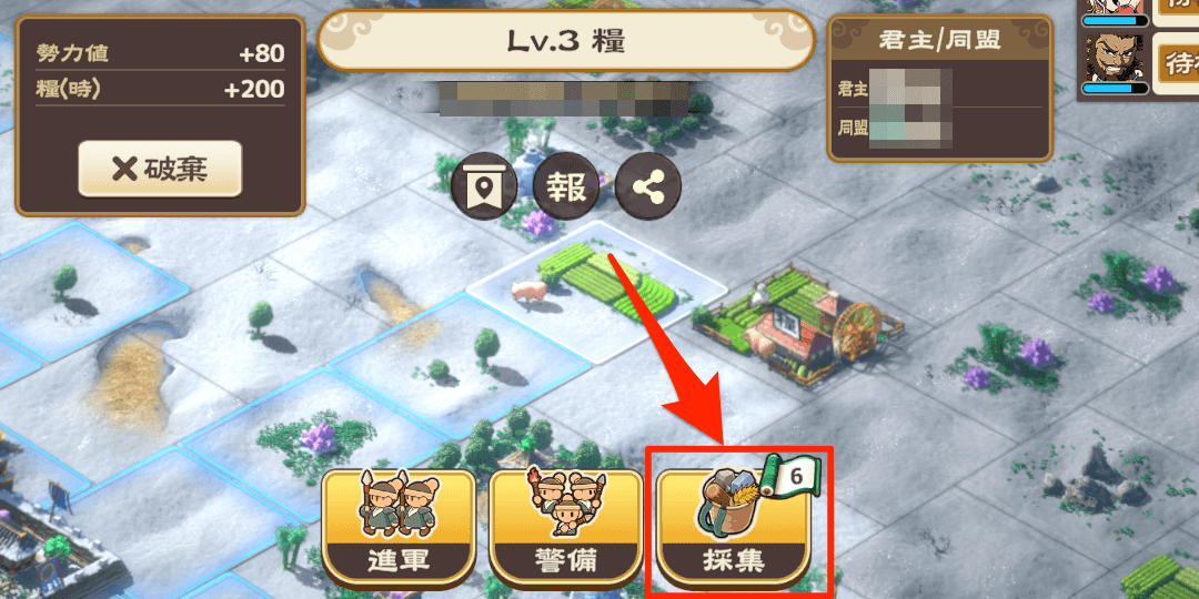 ブラウザ三国志天_特定の行動で消費する