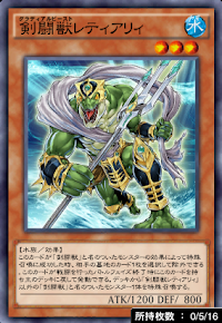 剣闘獣レティアリィ