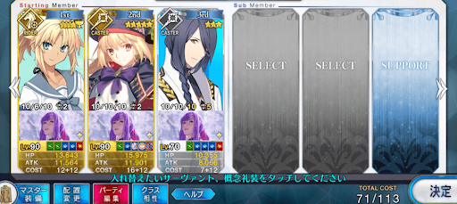 fgo-サモさんシステム　簡易編成