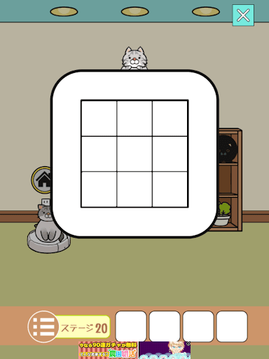 ねこのへや脱出ゲームだけど脱出したくない