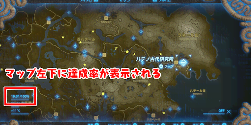 BotW_マップに達成率表示