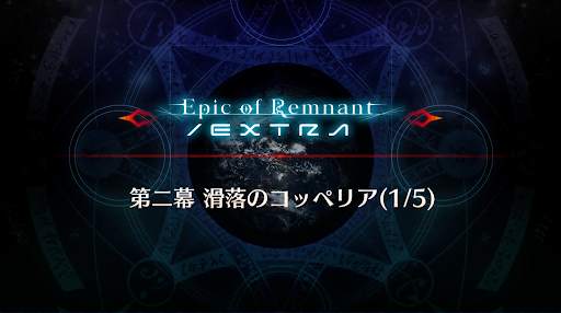 fgo-2幕(1/5)_第2幕