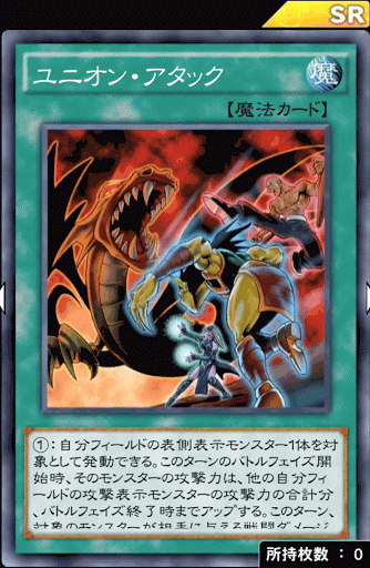 ユニオン・アタック