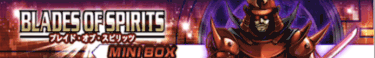 ブレイドオブスピリッツ