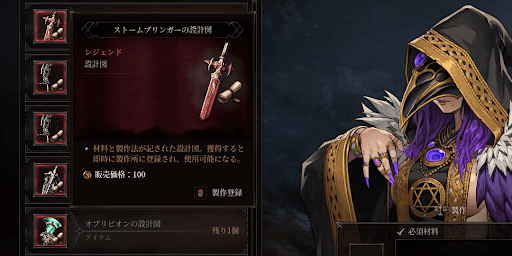 ダンジョンストーカーズ_設計図