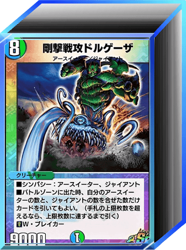 水闇自然ジャイアント