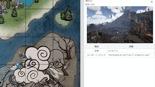 新マップサービス_詳細情報