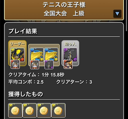 テニスの王子様-マルチ周回パーティ