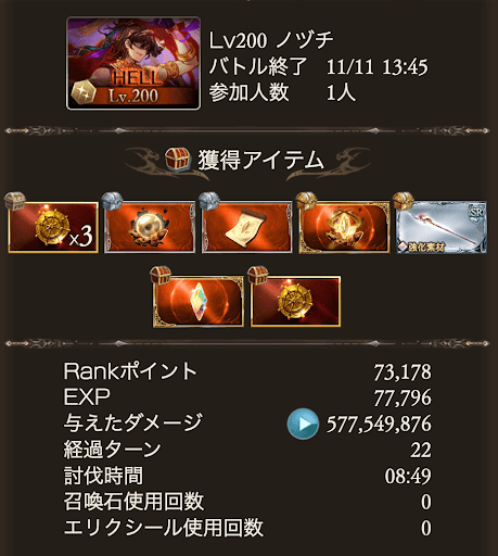 200HELLゼピュ最速_タイム