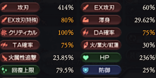 終末やアスポンとの相性が良い