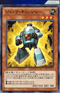 ジャンク・チェンジャー