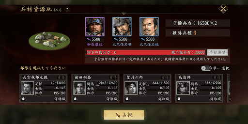 資源地を占拠する