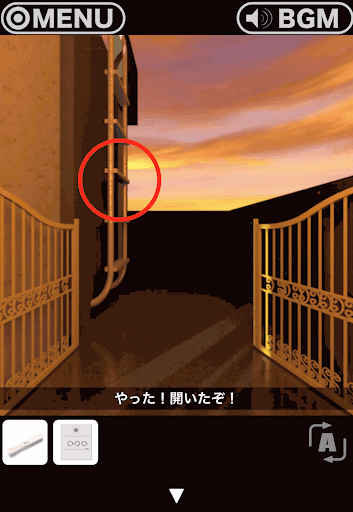 RESORT4黄昏クルーズへの脱出_テラス_はしごを拡大する