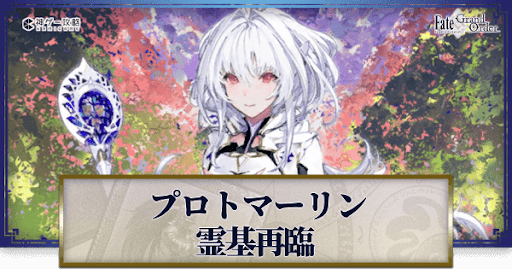 fgo-レディアヴァロン