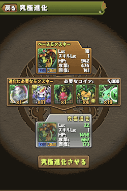 精霊進化のやり方