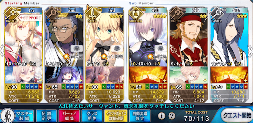 fgo-ヘビィクルーザー級低レア3ターン周回編成