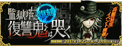 fgo-ダンテスイベ