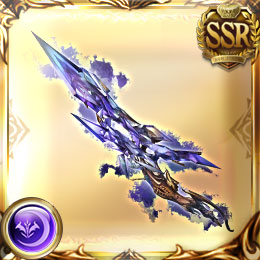 セレストダガー・アーテル