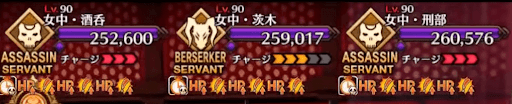 fgo-高難易度1
