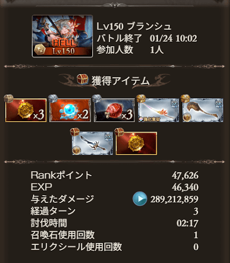 【150】M2分17秒_タイム