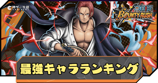 最強ランキングアイキャッチ