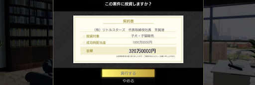 投資は受けない！