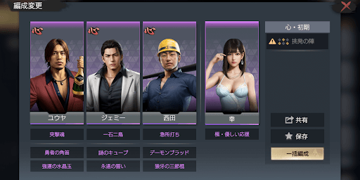 一括編成で自動的にチームが編成できる