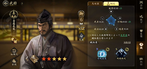 天下への道_レベル30で職昇進が解放される