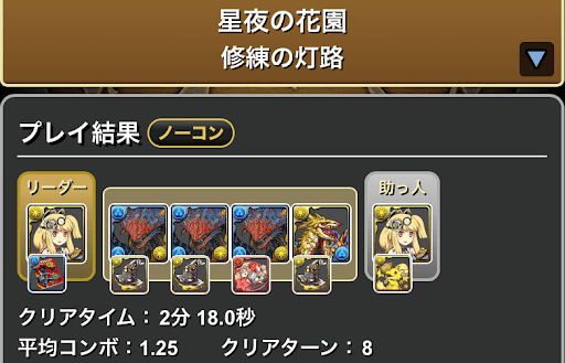 星夜の花園-ネロミェール両サレ