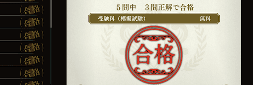 龍が如く7_大海原資格学校