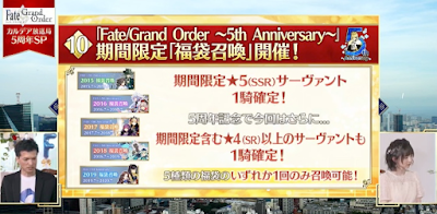fgo-5周年福袋