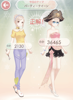 パーティクイーン