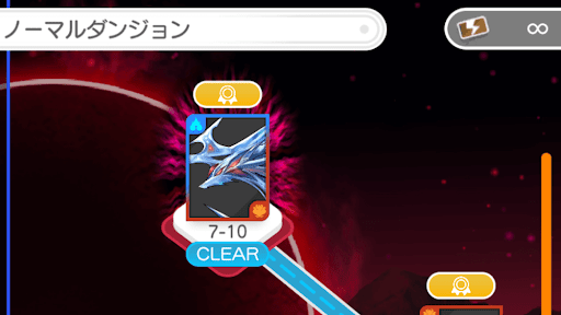 ノーマルダンジョン7-10