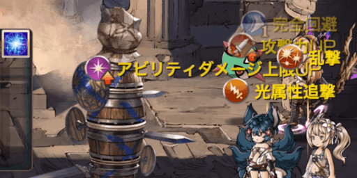 最終後は攻撃性能が強化