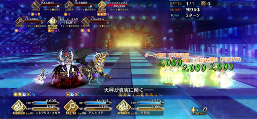 fgo-ニトクリスオルタ