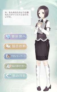 ジェーン＿協会