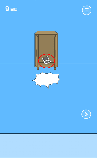 ママにゲーム隠された2_9日目