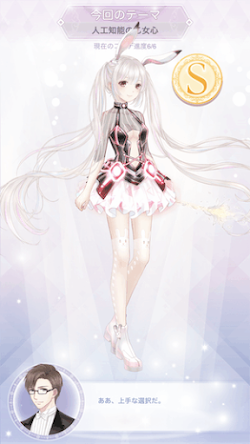 データ世界の選択＿コーデ