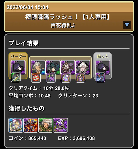 極限降臨ラッシュ-忍野扇