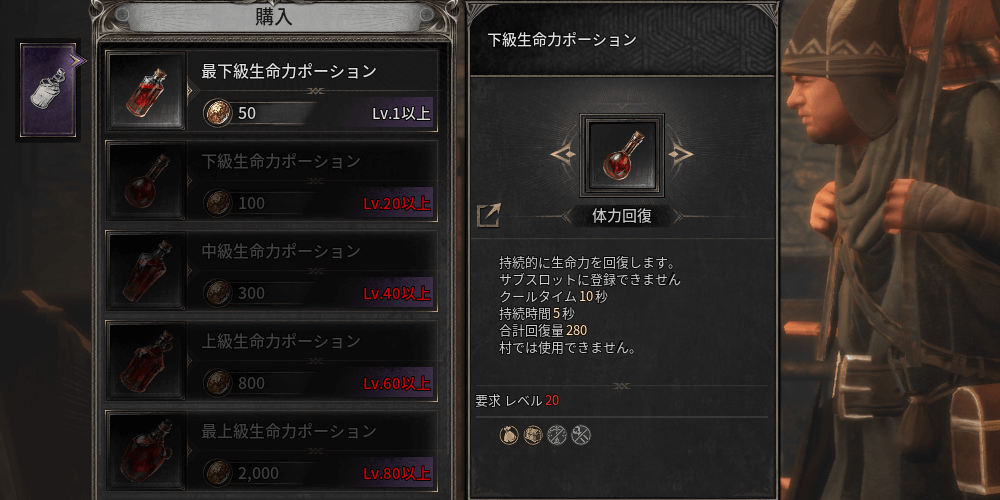 ダークディセンバー_上位のポーションを使用できる