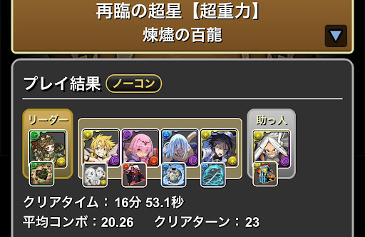 ラミリス新百式