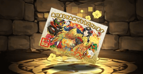 多福の芸女神・アメノウズメの年賀状