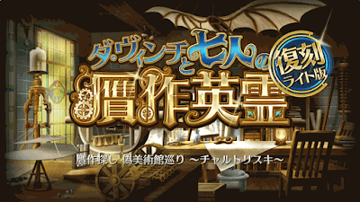 fgo-チャルトリスキ