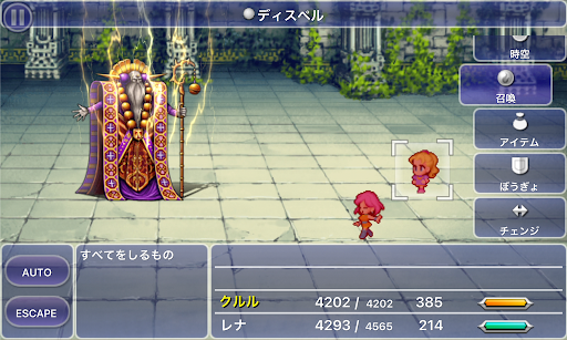FF5_黒の塔_9F_すべてをしるもの_ディスペルで解除